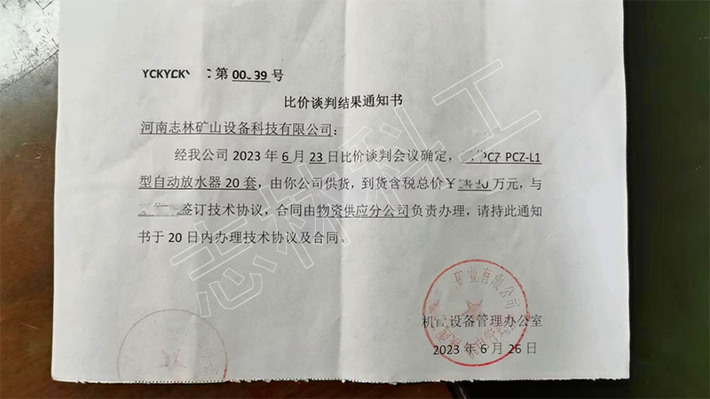 负压自动放水器