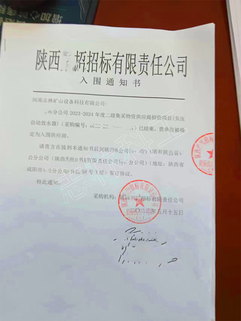 负压自动排渣放水器