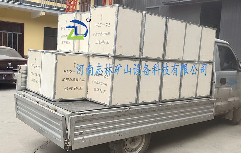 正负压自动放水器
