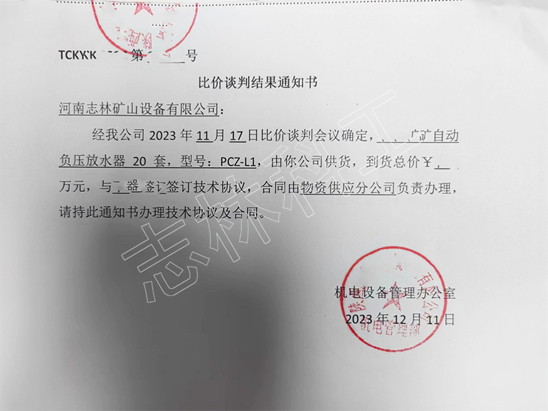 瓦斯抽采负压放水器