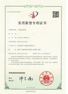 专利证书——  一种湿式除尘器