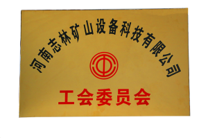 星空在线工会委员会