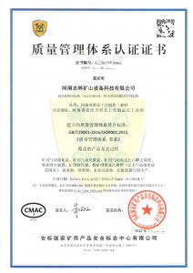 质量管理体系认证证书