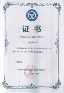 《公路隧道瓦斯工区作业设备安全技术规范》(**号:T/CI 104-2023) 团体**主要起草人
