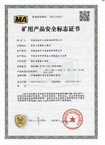   煤安证-PVC-KM1.0/75~110煤矿用聚氯乙烯管