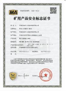 煤安证-PVC-KM1.25/75~110煤矿用聚氯乙烯管