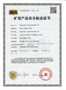 煤安证-PVC-KM1.25/32~63煤矿用聚氯乙烯管